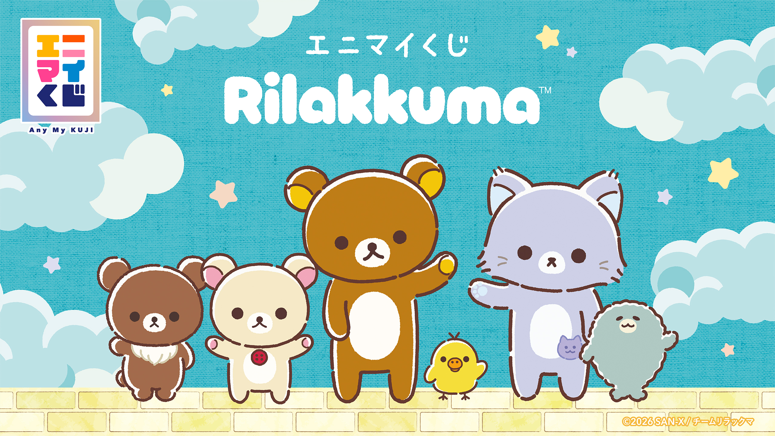 【bluerose☆】エニマイくじ オカモンコンプリートセット エニマイくじ