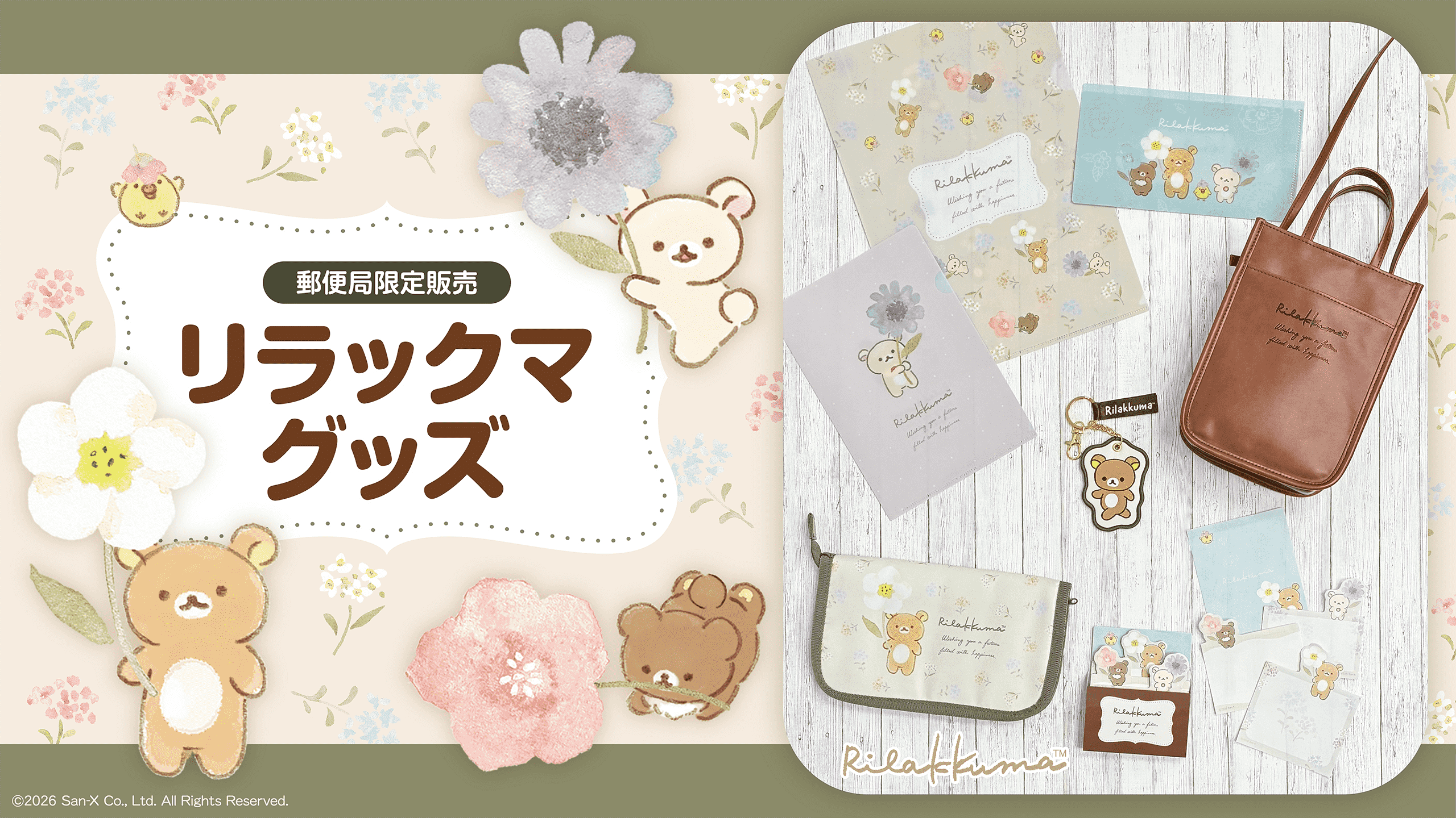 商品の不良に関するお詫びとお知らせ