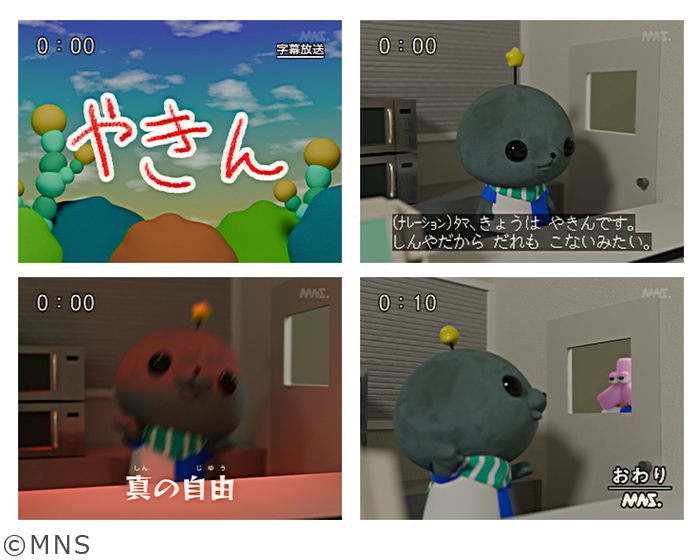 エニマイくじ 教育番組 - エニマイくじ
