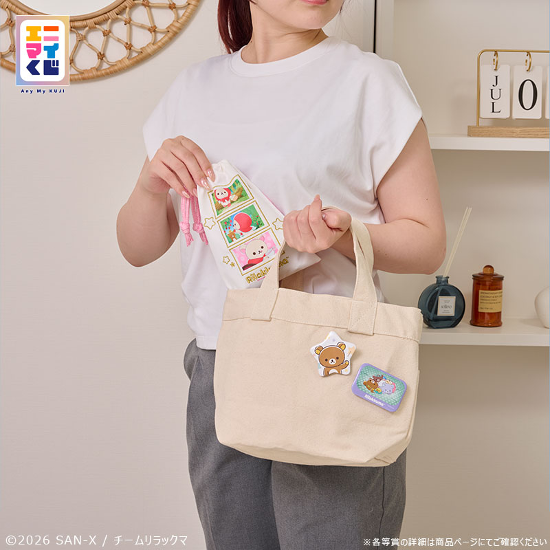 エニマイくじ リラックマ - エニマイくじ