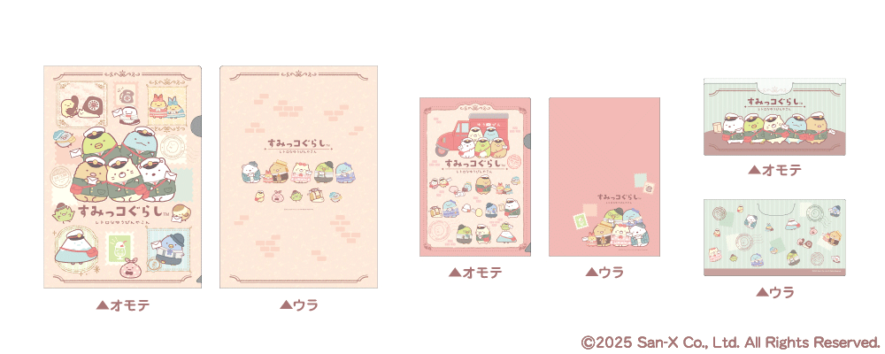 クリアファイル3点セット