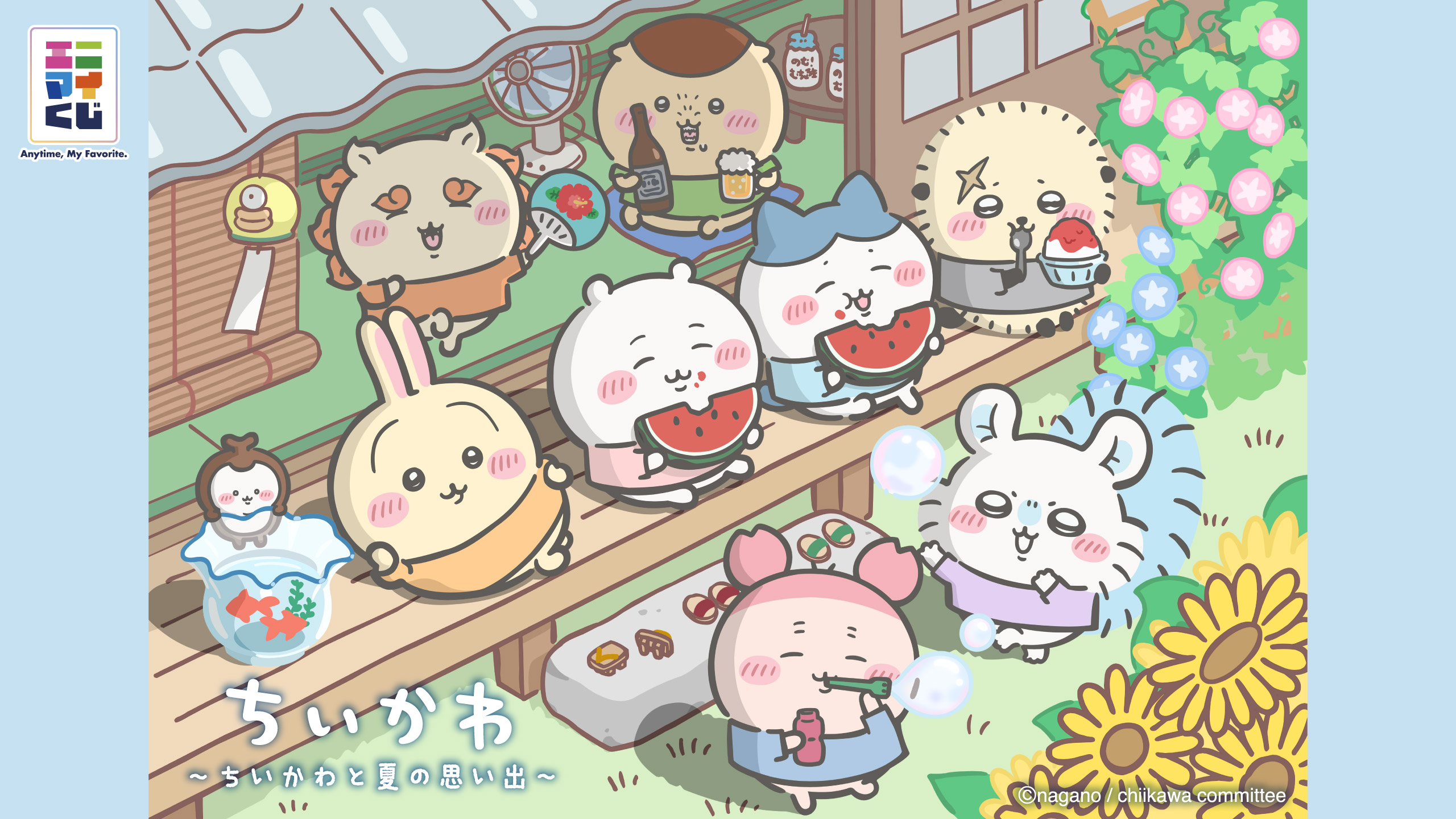 エニマイくじ ちいかわ - エニマイくじ